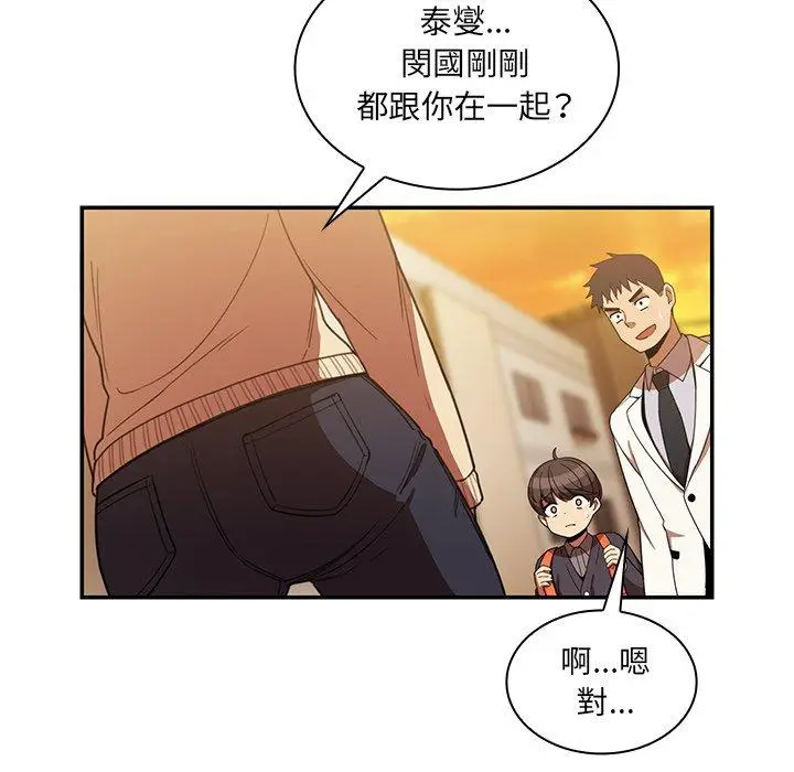 漫画《邻居的逆袭》第22话第57张图