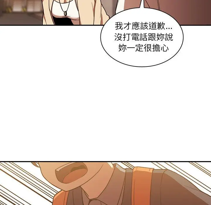 漫画《邻居的逆袭》第22话第59张图