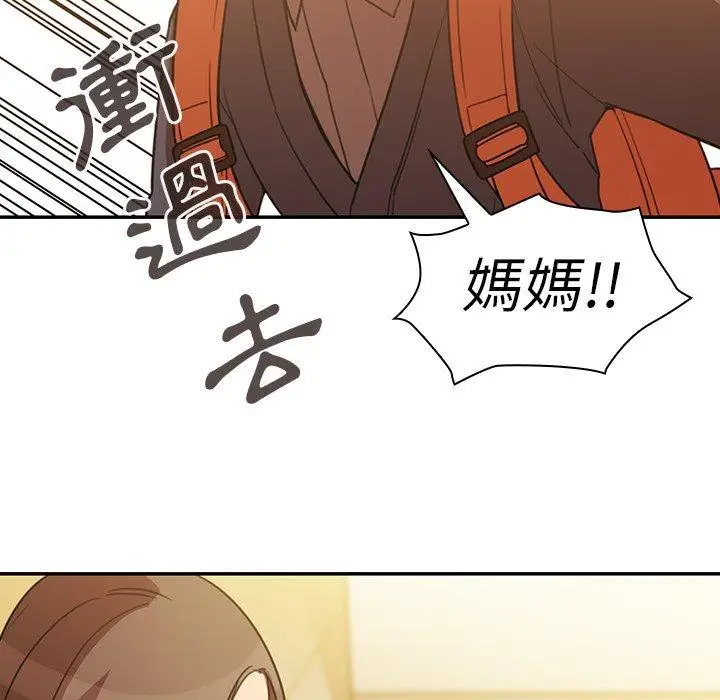漫画《邻居的逆袭》第22话第60张图
