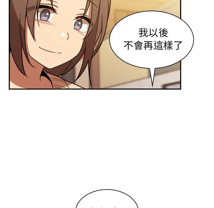 漫画《邻居的逆袭》第22话第64张图
