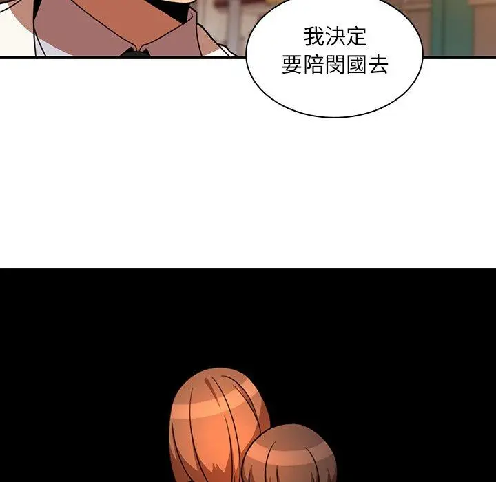 漫画《邻居的逆袭》第22话第69张图