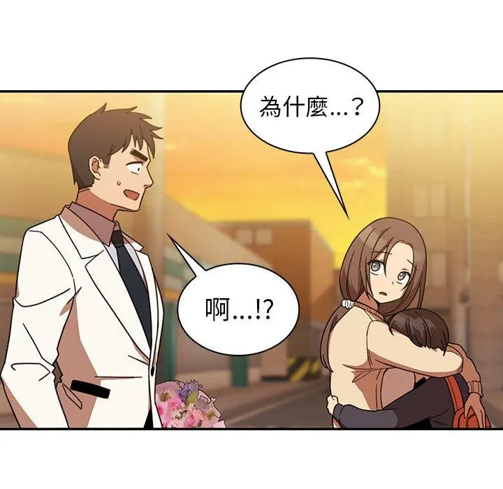 漫画《邻居的逆袭》第22话第74张图