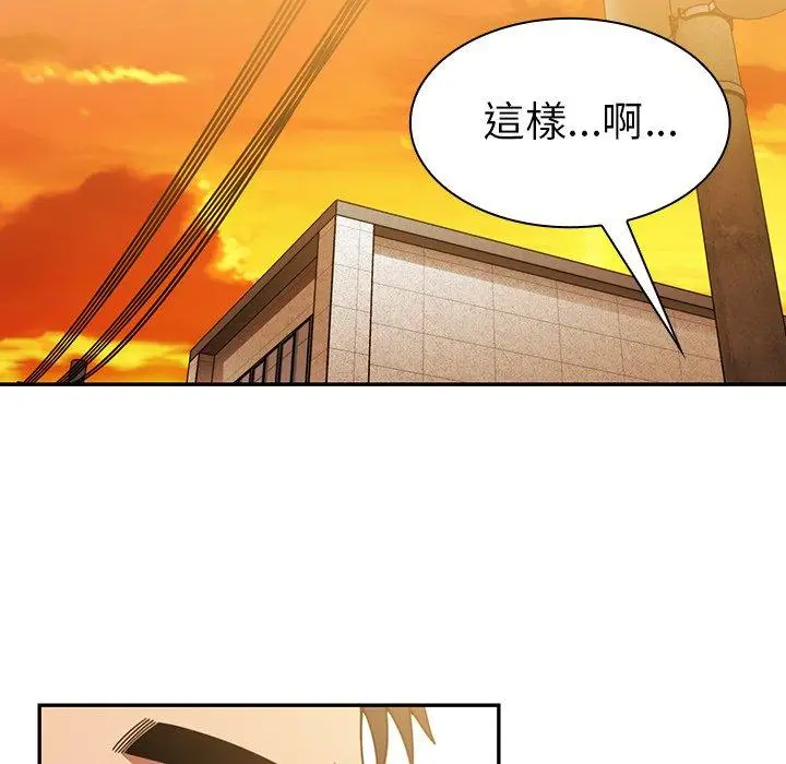 漫画《邻居的逆袭》第22话第78张图