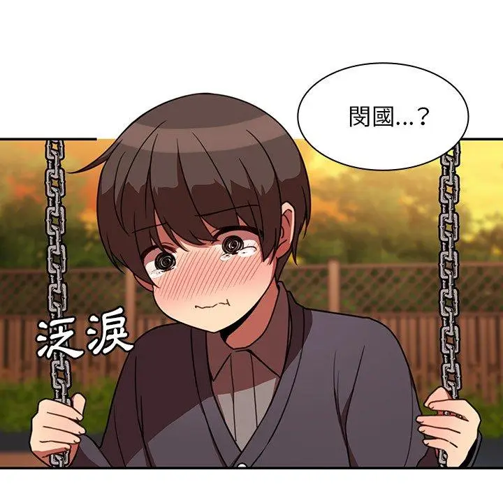 漫画《邻居的逆袭》第22话第9张图