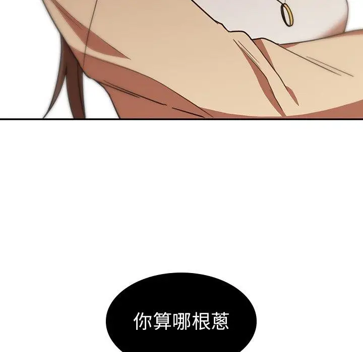 漫画《邻居的逆袭》第22话第93张图