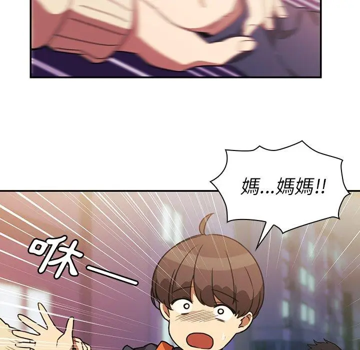 漫画《邻居的逆袭》第23话第10张图