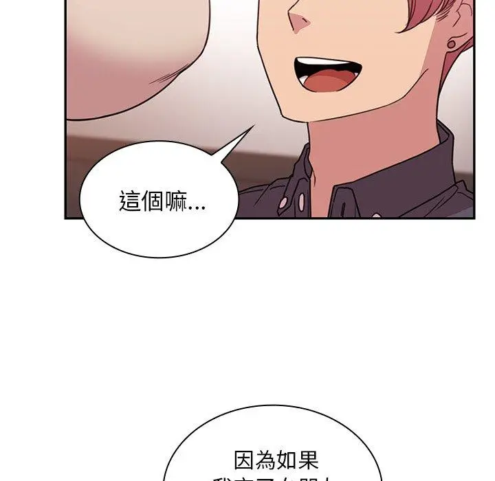 漫画《邻居的逆袭》第23话第29张图