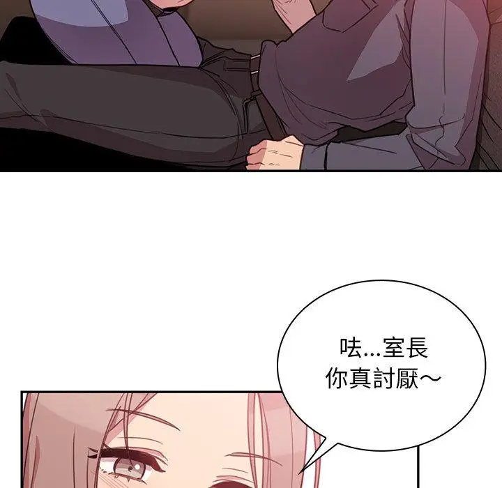 漫画《邻居的逆袭》第23话第31张图