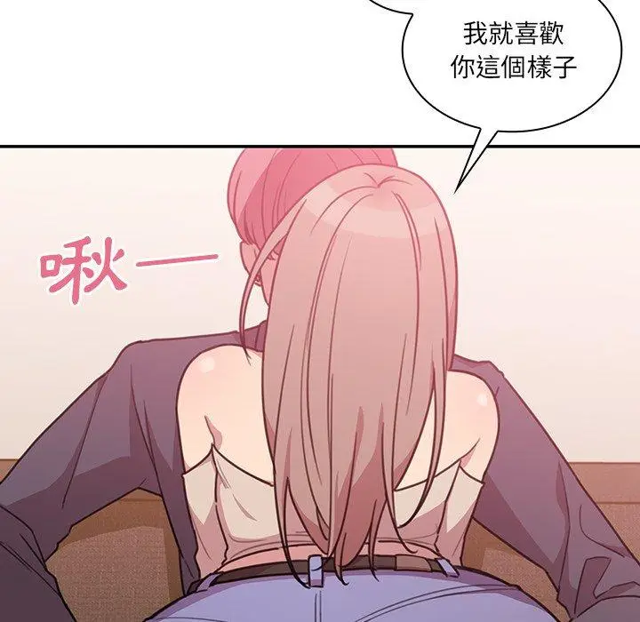 漫画《邻居的逆袭》第23话第33张图