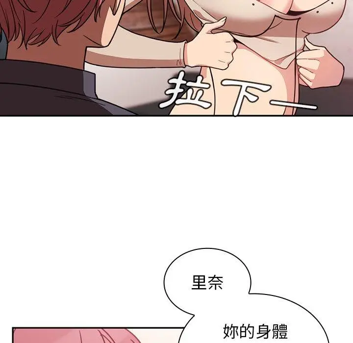 漫画《邻居的逆袭》第23话第37张图