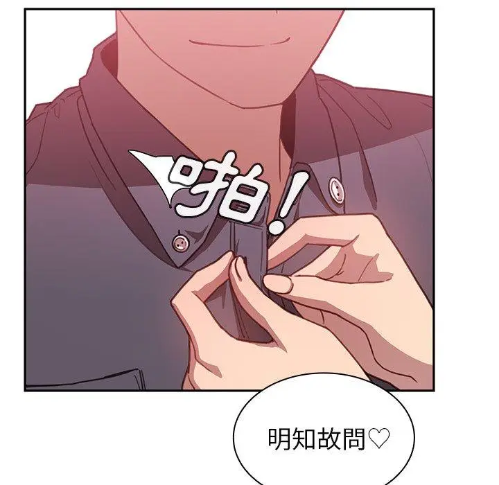漫画《邻居的逆袭》第23话第41张图