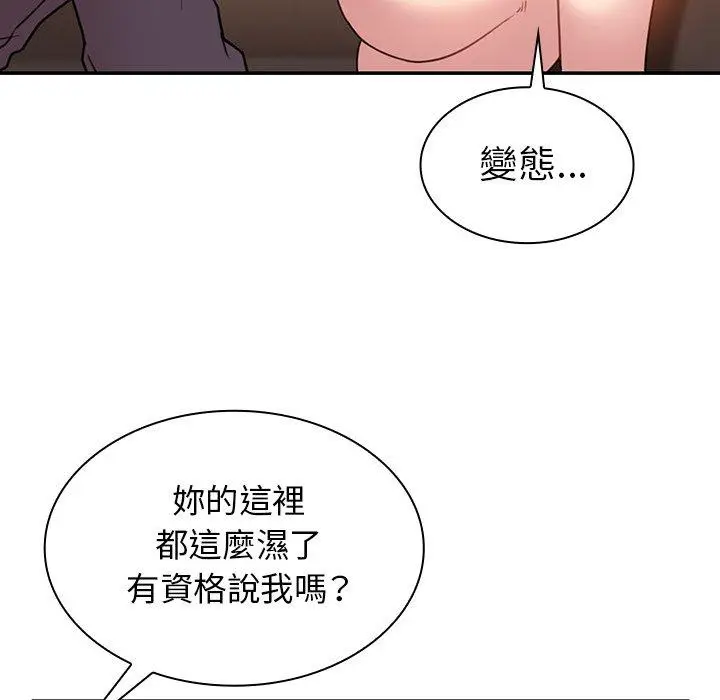 漫画《邻居的逆袭》第23话第46张图