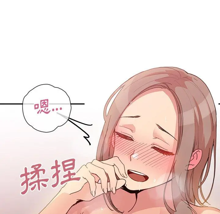 漫画《邻居的逆袭》第23话第48张图