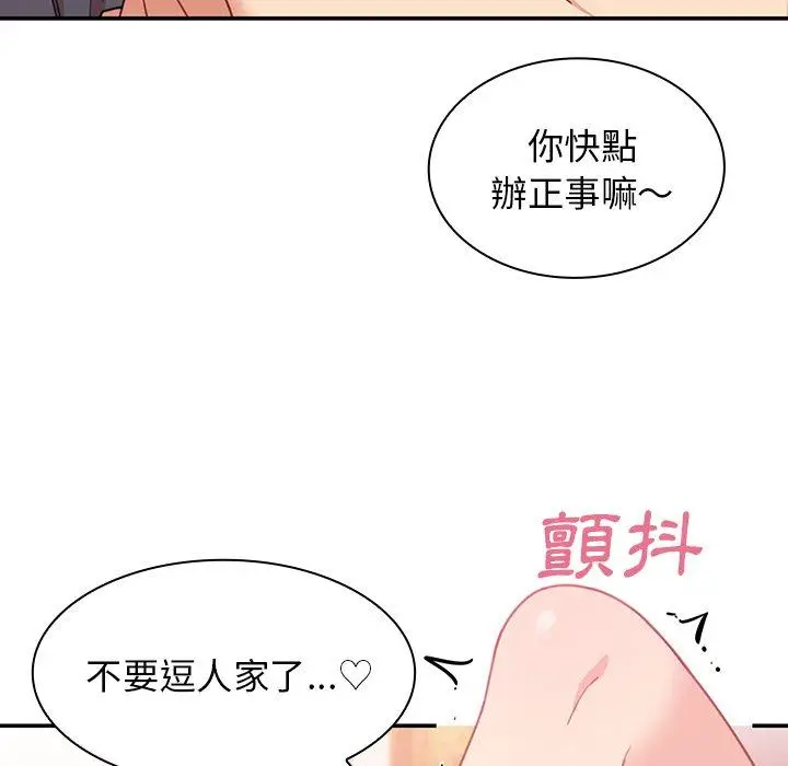 漫画《邻居的逆袭》第23话第51张图