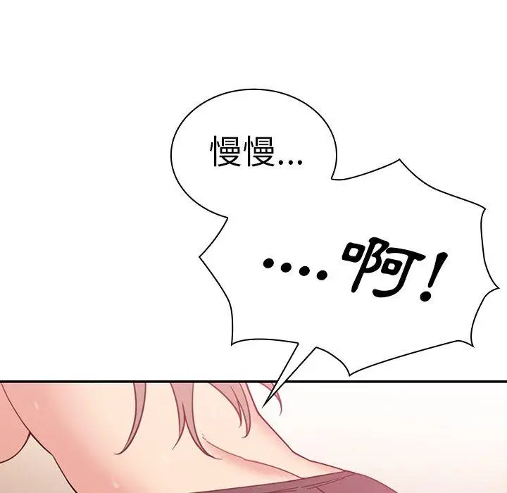 漫画《邻居的逆袭》第23话第63张图