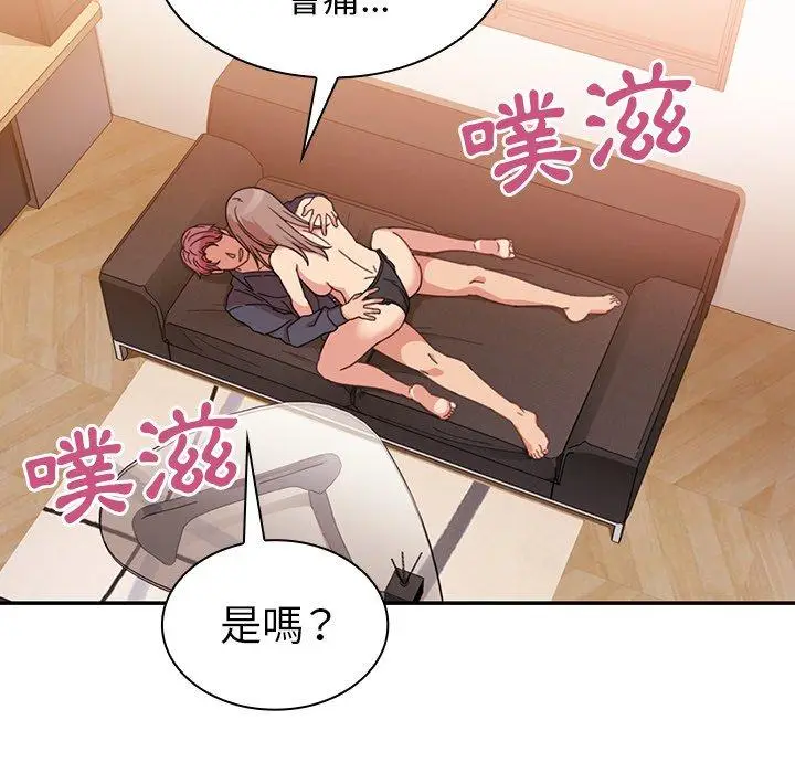 漫画《邻居的逆袭》第23话第69张图