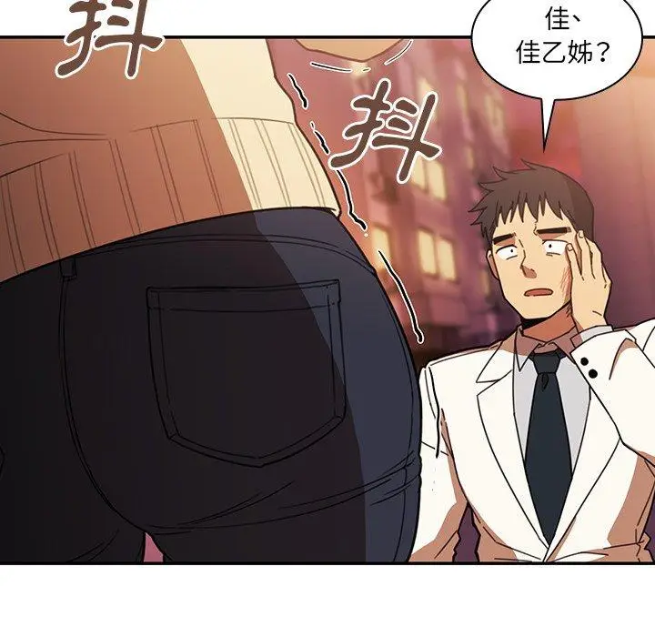 漫画《邻居的逆袭》第23话第7张图