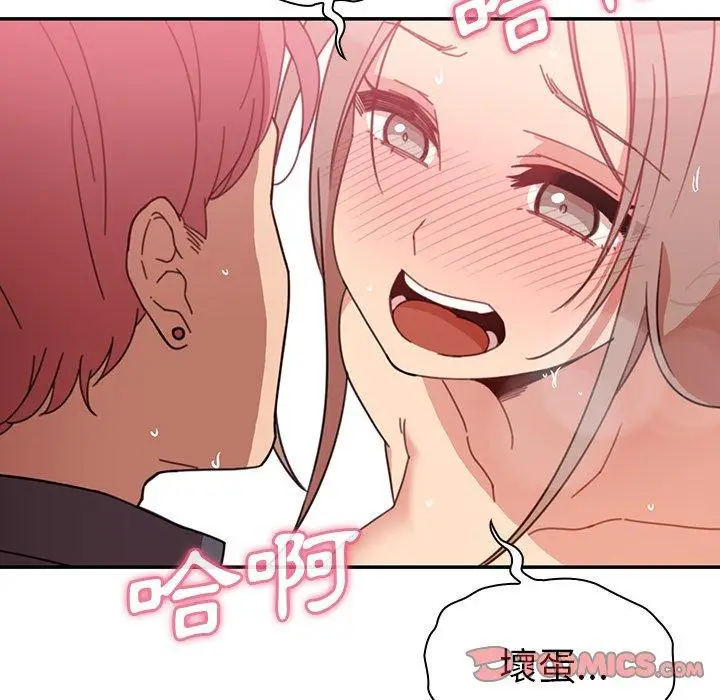 漫画《邻居的逆袭》第23话第74张图