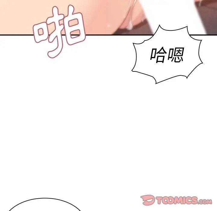 漫画《邻居的逆袭》第23话第86张图