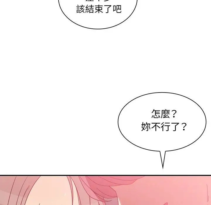 漫画《邻居的逆袭》第23话第88张图