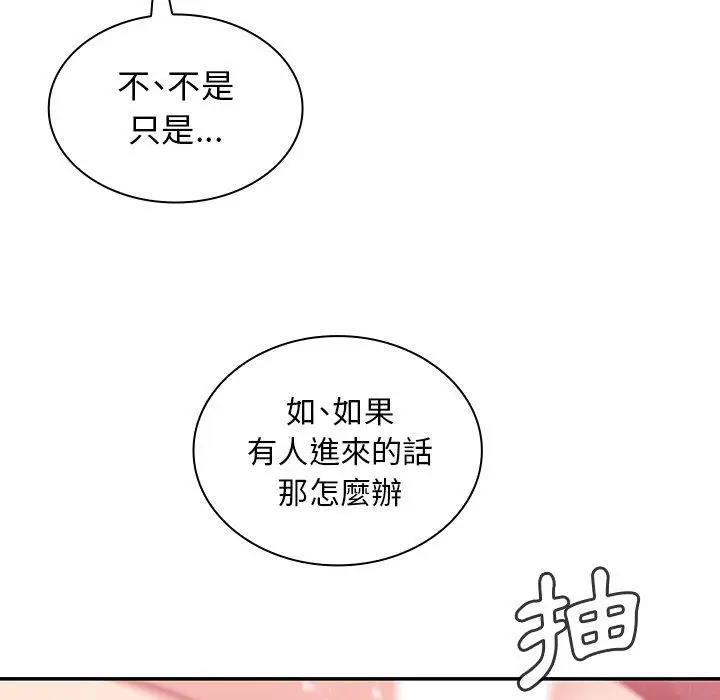 漫画《邻居的逆袭》第23话第90张图