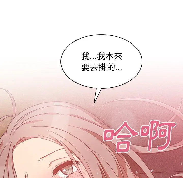 漫画《邻居的逆袭》第23话第95张图