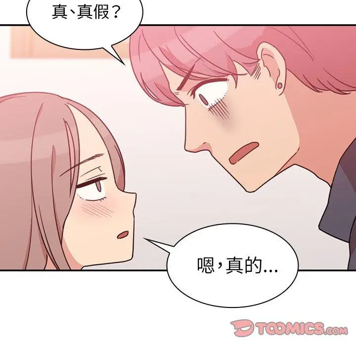 漫画《邻居的逆袭》第23话第98张图