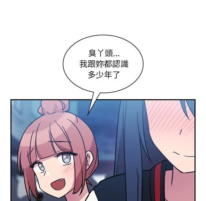 漫画《邻居的逆袭》第24话第103张图