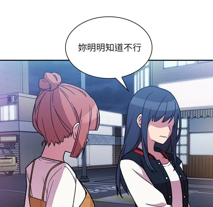 漫画《邻居的逆袭》第24话第106张图