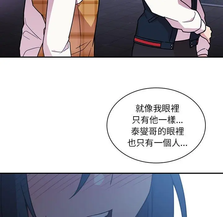漫画《邻居的逆袭》第24话第107张图