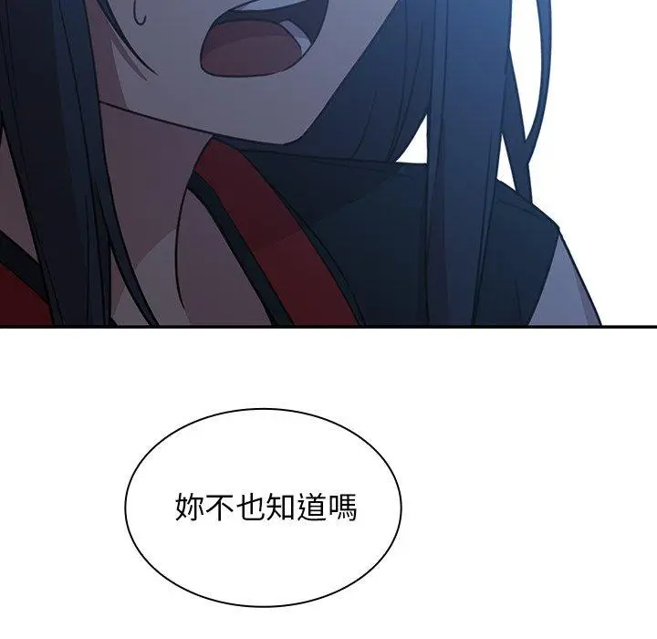 漫画《邻居的逆袭》第24话第108张图