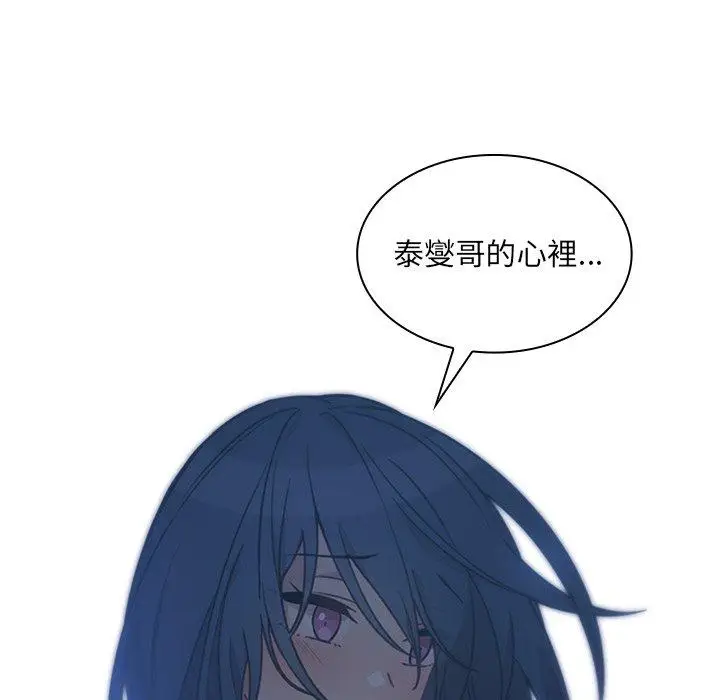 漫画《邻居的逆袭》第24话第109张图