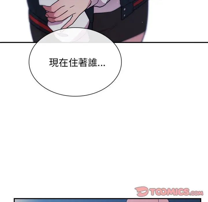 漫画《邻居的逆袭》第24话第111张图