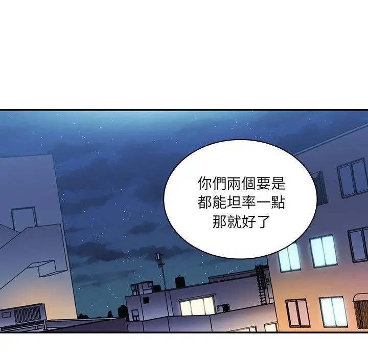 漫画《邻居的逆袭》第24话第113张图