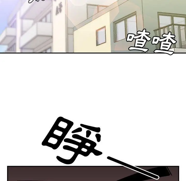 漫画《邻居的逆袭》第24话第116张图