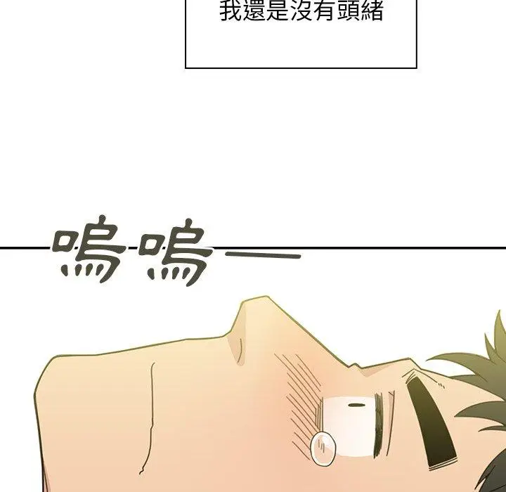 漫画《邻居的逆袭》第24话第120张图