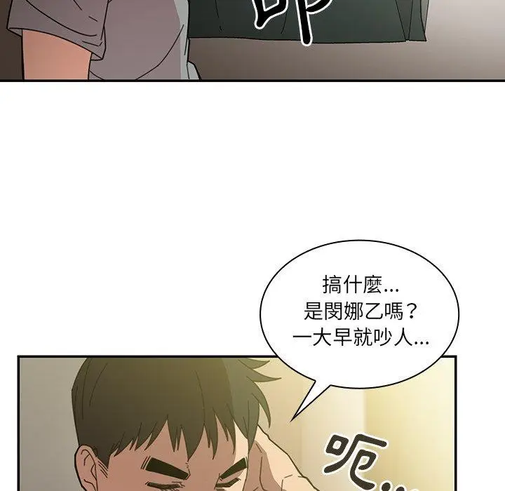漫画《邻居的逆袭》第24话第124张图