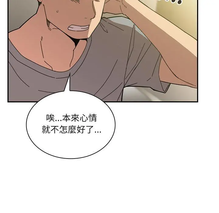 漫画《邻居的逆袭》第24话第125张图