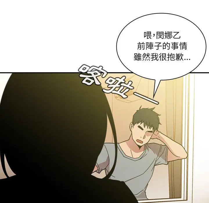 漫画《邻居的逆袭》第24话第126张图
