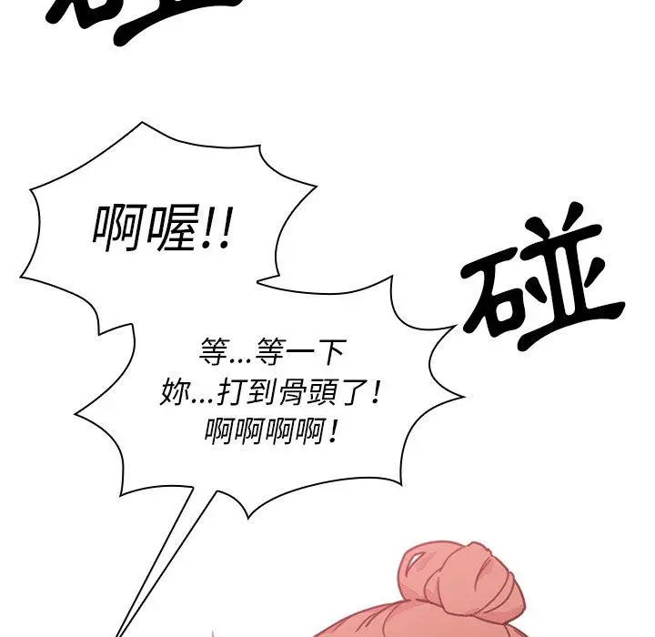 漫画《邻居的逆袭》第24话第21张图