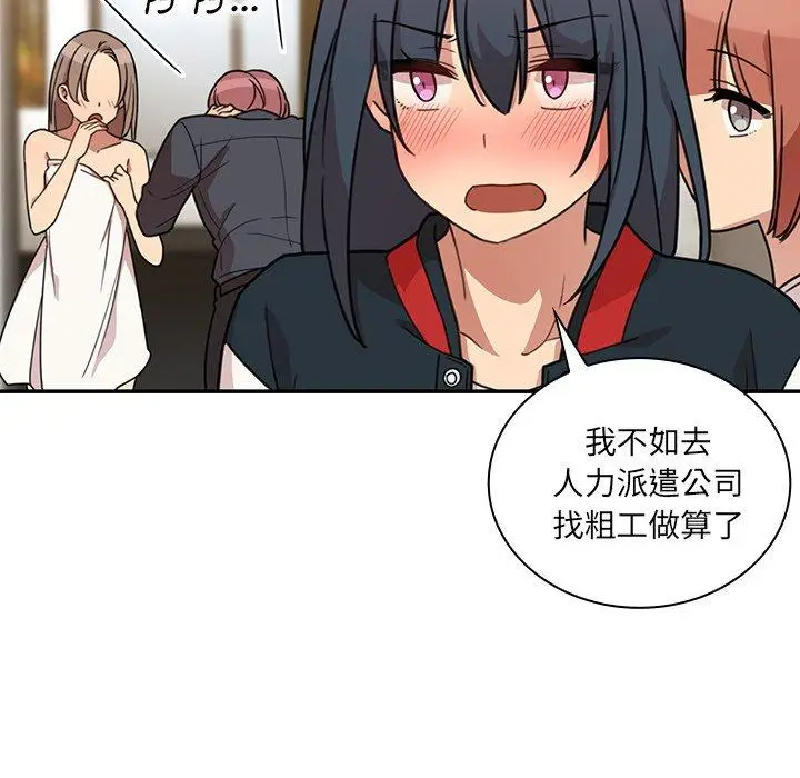 漫画《邻居的逆袭》第24话第26张图