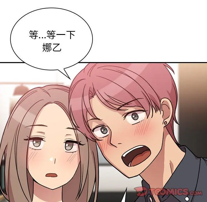 漫画《邻居的逆袭》第24话第27张图