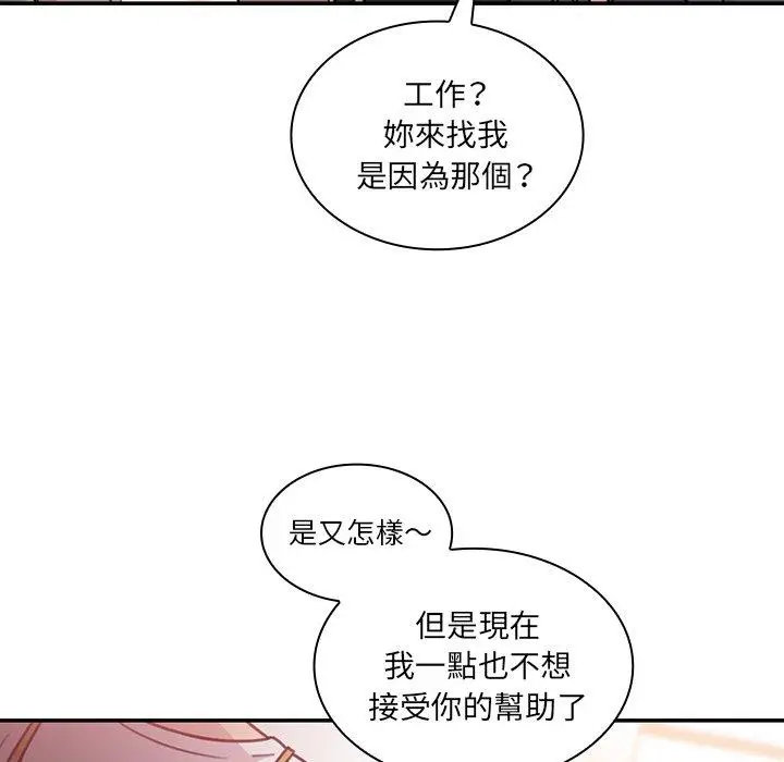 漫画《邻居的逆袭》第24话第28张图
