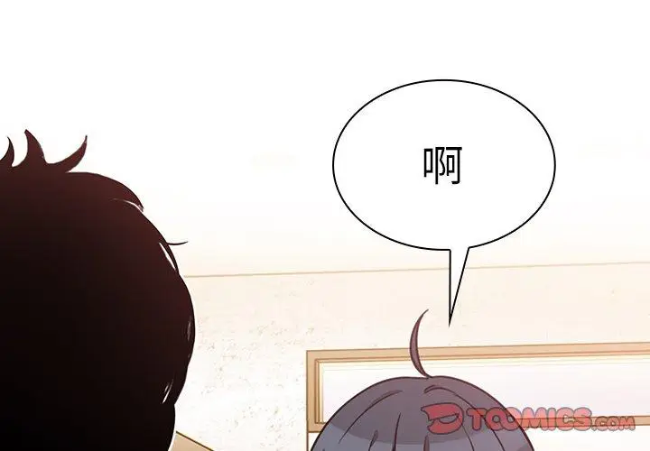 漫画《邻居的逆袭》第24话第3张图