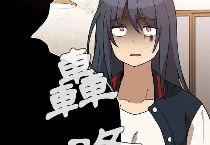 漫画《邻居的逆袭》第24话第4张图