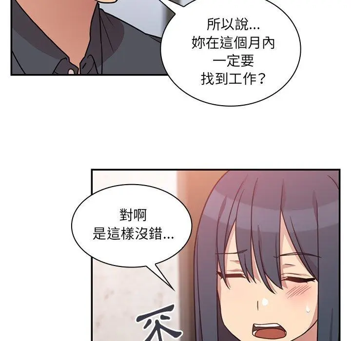 漫画《邻居的逆袭》第24话第40张图