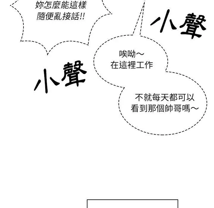 漫画《邻居的逆袭》第24话第45张图