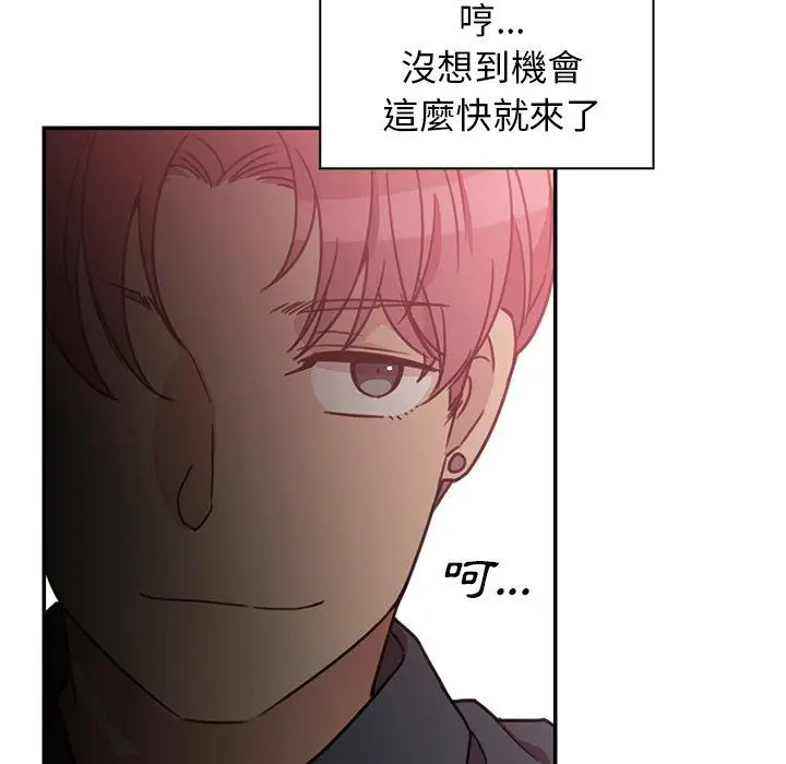 漫画《邻居的逆袭》第24话第46张图
