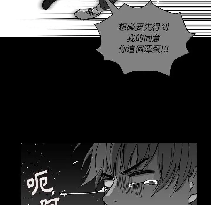 漫画《邻居的逆袭》第24话第55张图