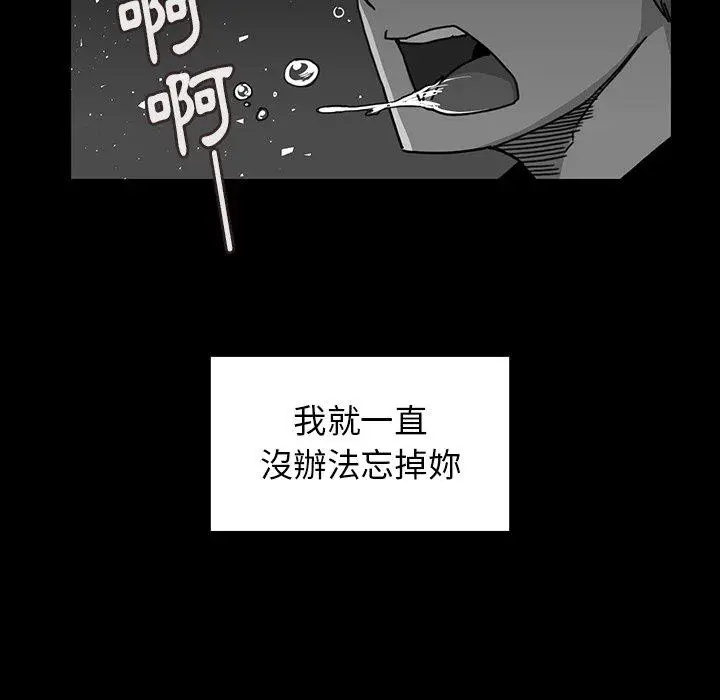 漫画《邻居的逆袭》第24话第56张图